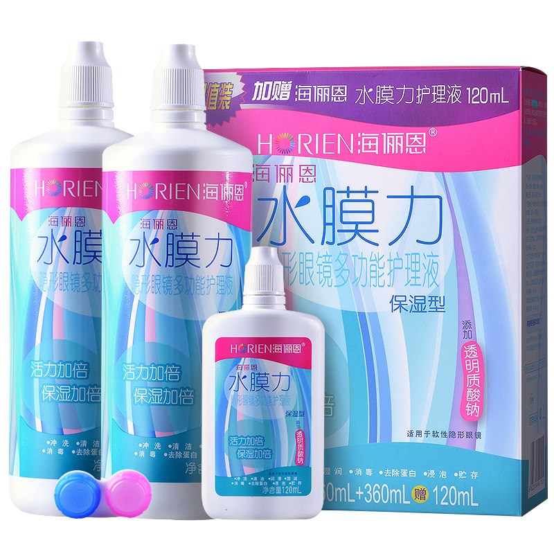 海俪恩隐形近视眼镜美瞳女护理液 芊芊大药房护理液