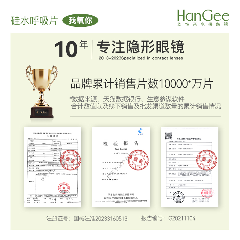 入会9.9试戴4片】HanGee硅水凝胶日抛隐形近视眼镜盒带度数一次性
