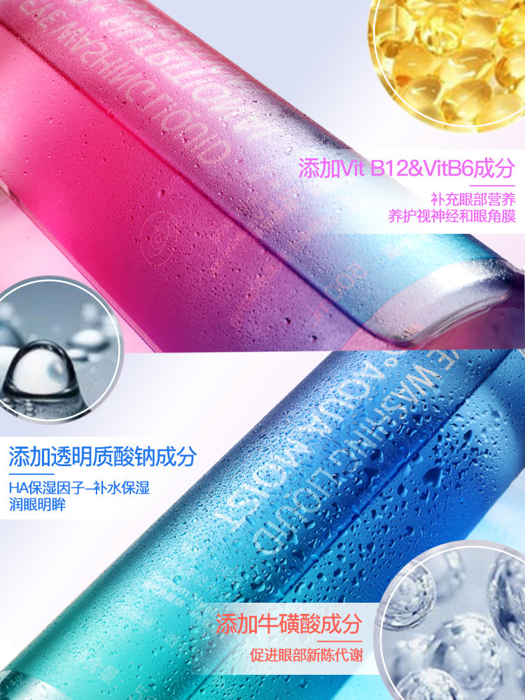 海昌500ml珍视明官方旗舰店洗眼液 芊芊大药房眼部保健