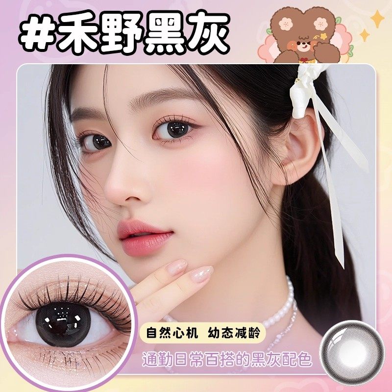 海俪恩【爱目绯绯-桃花秀系列】美瞳30片日抛隐形近视眼镜正品,淘宝优惠券,粉丝福利购,淘宝优惠卷