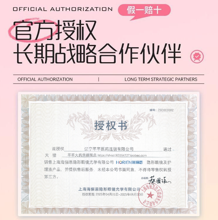 2片装 海俪恩美瞳女半年抛小直径黑色隐形近视眼镜正品官网旗舰店