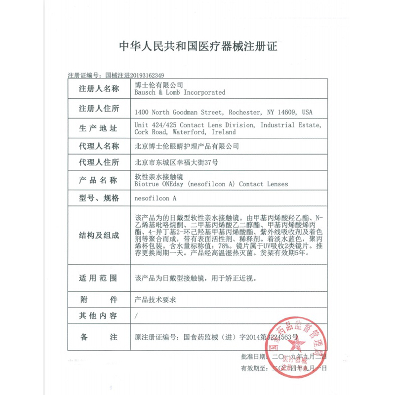 30/60片博士伦博乐纯日抛透明隐形近视眼镜盒一次性进口官方旗舰 - 图1