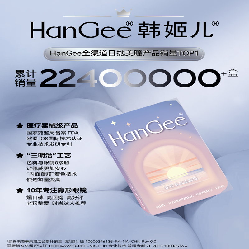 【入会9.9尝鲜】HanGee混血三明治美瞳日抛大直径14.5蓝色2片试用