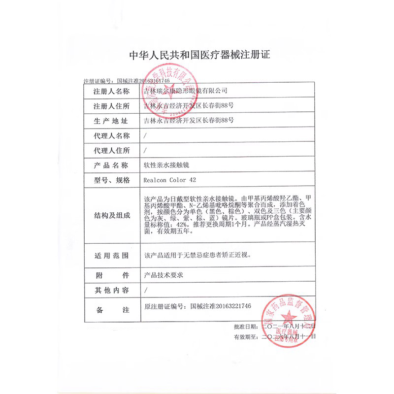 博士伦月抛2片小直径美瞳自然隐形近视眼镜学生党正品官网旗舰店