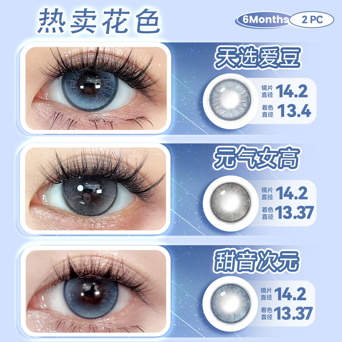 韩姬儿晚风歌谣蓝色美瞳半年抛隐形眼镜近视正品无锁边官网旗舰店