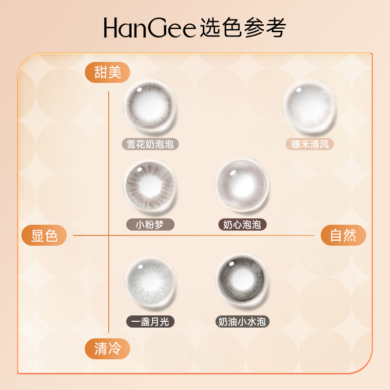 自然款美瞳半年抛小直径三明治工艺隐形眼镜伪素颜正品官方旗舰店