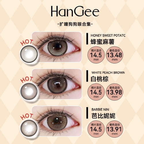 Hangee Dog Eye Beautiful Cupils, ударяющие диаметр алмаза 14,5 мм невидимый оптический подлинный официальный сайт Brown Nature
