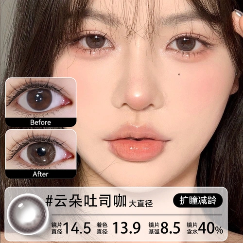 Hangee Dog Eye Beautiful Cupils, ударяющие диаметр алмаза 14,5 мм невидимый оптический подлинный официальный сайт Brown Nature