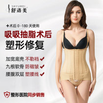 Waist-abdominal ring liposuction postoperative plastic sweatshirt After liposuction pressurized mother glutes waist shaping upper body special bouquet garment