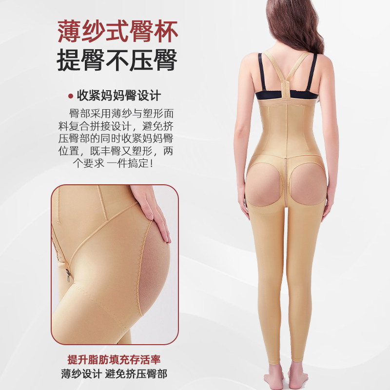 臀部填充丰臀塑腿裤腰腹环吸脂术后塑身衣大腿抽脂妈妈连体塑形裤,淘宝优惠券,粉丝福利购,淘宝优惠卷