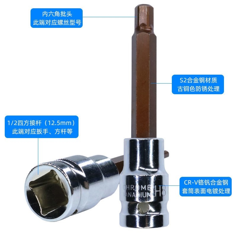 电板手大飞接口六棱旋具头H467812417压配内六角批头10cm55mm套装 - 图2