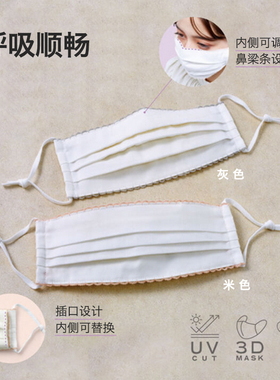 日本Cogit防晒口罩夏季紫外线