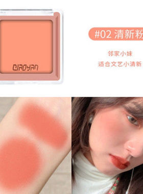 胭脂防水俏艳易上色学生单色娃用