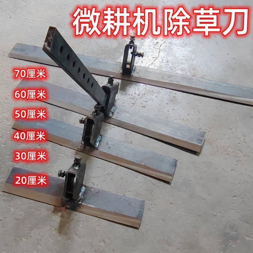 微耕机专用立柱除草刀  阻力杆安装刀片锰钢开刃加宽加厚,淘宝优惠券,粉丝福利购,淘宝优惠卷