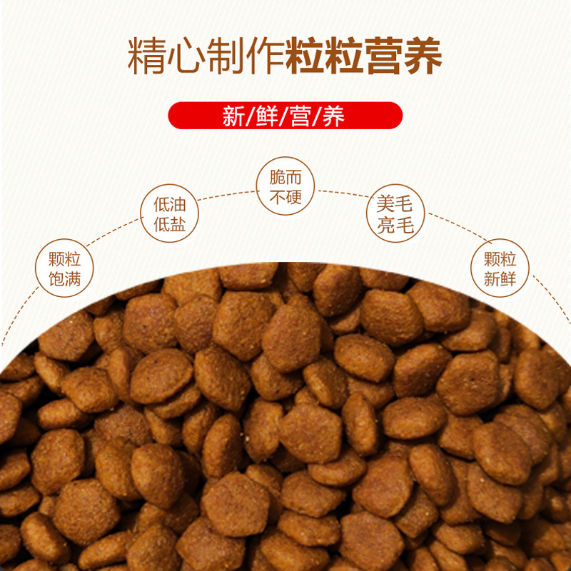 欢虎仔欢悦狗粮10kg成犬粮兔肉牛肉海藻粉金毛阿拉斯加哈士奇20斤