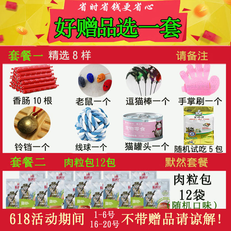 欢虎仔猫粮10kg全猫期三文鱼深海鱼英短猫粮成猫幼猫粮<a href=