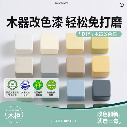 三青漆木门翻新油漆家具改色漆翻新自刷门换色水性木器漆木漆涂料 - 图3