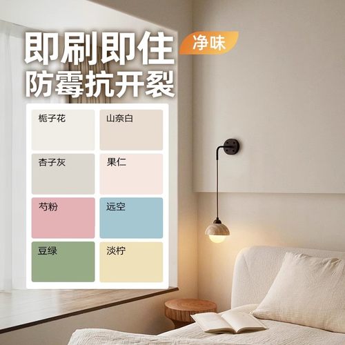 三青室内家用乳胶漆内墙漆自刷墙面翻新防水防霉刷墙涂料油漆白色 - 图0