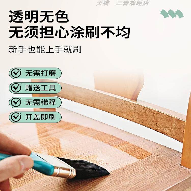 三青漆水性木器漆原木色清漆木蜡油旧家具木头桌柜子翻新透明木漆,淘宝优惠券,粉丝福利购,淘宝优惠卷
