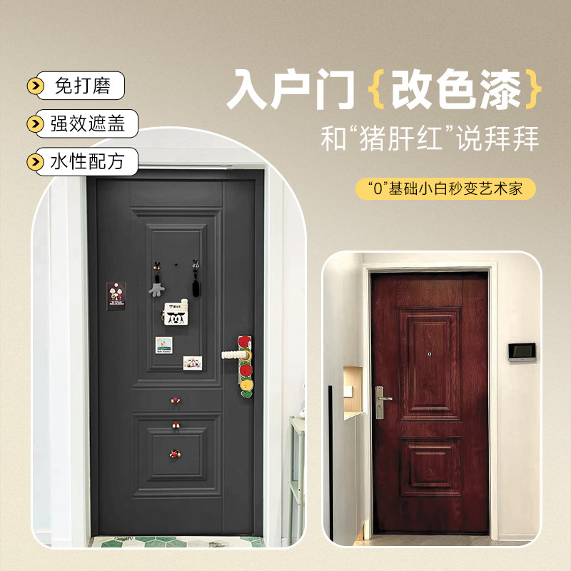 三青漆防盗门改色入户门翻新旧大门漆专用铁门自刷水性金属漆油漆,淘宝优惠券,粉丝福利购,淘宝优惠卷