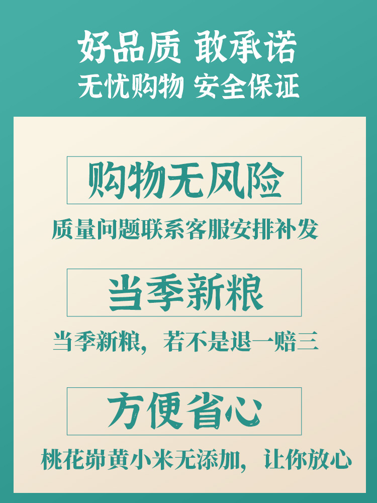 陕北米脂黄小米粗粮小米粥小黄米新米月子粥农家自种五谷杂粮5斤-图3