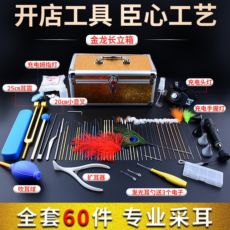 采耳工具套装专业掏耳朵专用工具组合洁耳器高级带灯鹅毛棒挖耳勺-图0