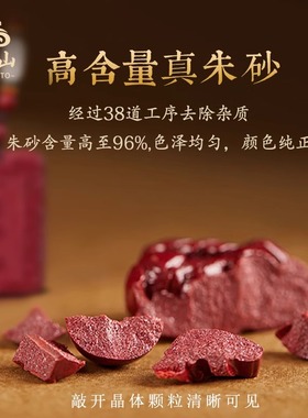 朱砂平安牌紫金平安吊坠