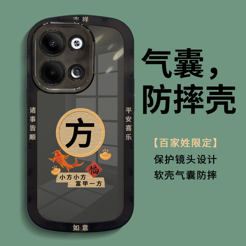 适用opporeno9pro手机壳新款reno9百家姓系列pro十男保护套全包防摔硅胶por高级感透黑个性oppreno9磨砂外壳 - 图2