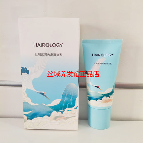 丝域养发馆蓝调头皮清洁乳控油深层清洁毛囊疏通头皮毛孔薄荷清爽 - 图1