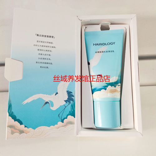丝域养发馆蓝调头皮清洁乳控油深层清洁毛囊疏通头皮毛孔薄荷清爽 - 图2