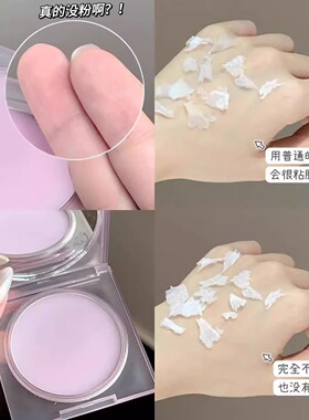 无粉感定妆膏冻粉饼持久定妆