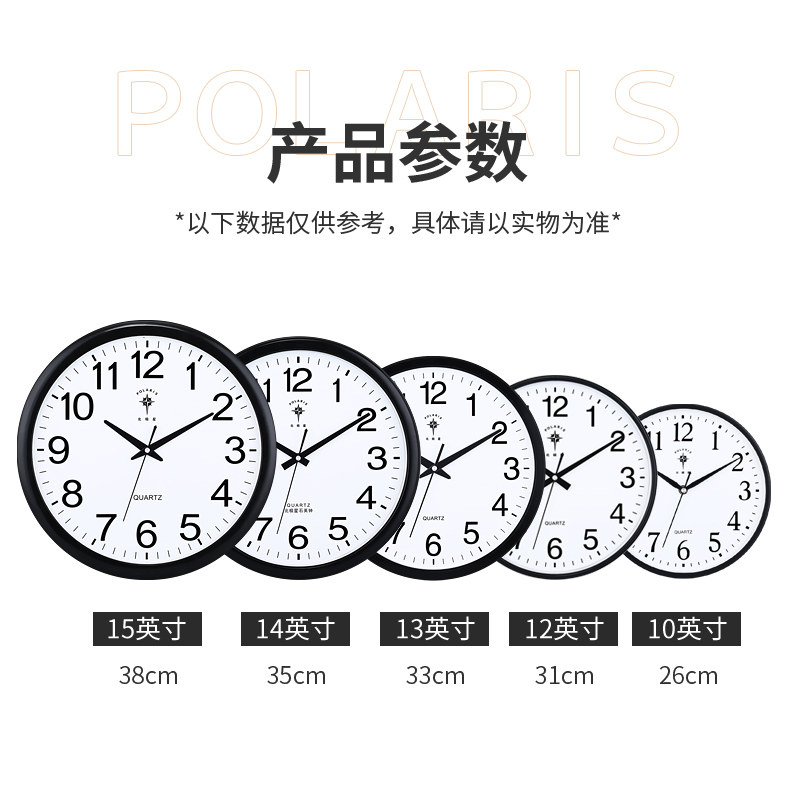 北极星客厅家用个性卧室静音钟表 北极星添珺依琳挂钟