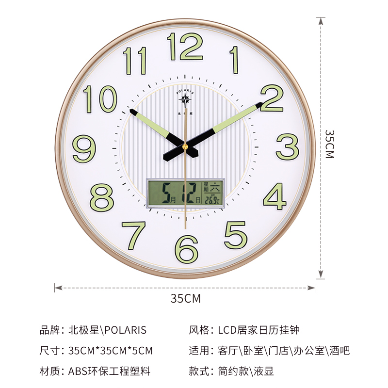 北极星夜光挂钟卧室静音钟表客厅家用石英钟简约创意时钟时尚挂表