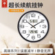 Polaris ultra long battery life wall clock