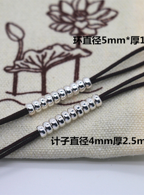 S925纯银计子中号大号不松动手工编织方便记数侧挂带环半成品