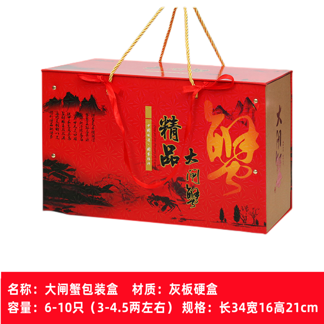 包邮现货大闸蟹螃蟹包装盒礼盒礼品盒包装袋6-10只硬板礼盒密度板