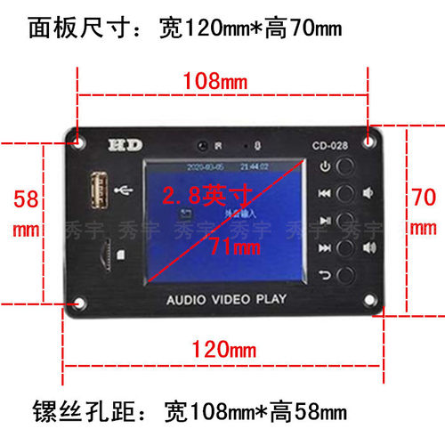 028蓝牙mp5解码器 DTS FLAC APE AC3 MP3无损全格式播放板2.8寸屏 - 图1