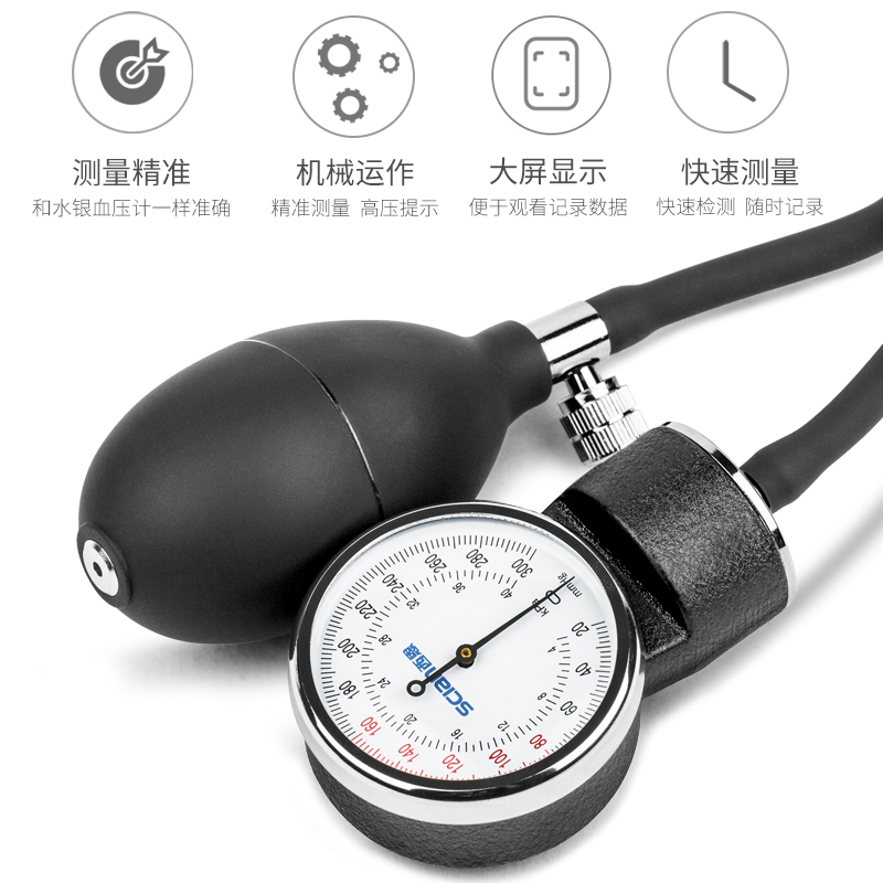 西恩医用机械血压表家用上臂手持式水银测量仪器表式高精准血压计