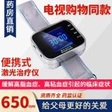 Полупроводниковая лазерная обработка прибор для часов Watch Tri Hip -Hip Hyperlipide Avicular Activity Light Instrument