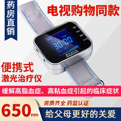 Полупроводниковая лазерная обработка прибор для часов Watch Tri Hip -Hip Hyperlipide Avicular Activity Light Instrument