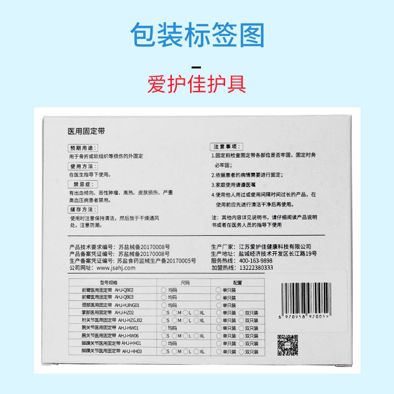 爱护佳护踝医用固定带崴脚保护套运动护踝男女脚腕固定扭伤防护具