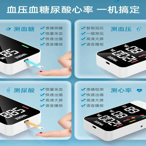 Яс в крови глюкозой артериальное давление. Тестер мочевой кислоты Медицинская домохозяйство -один многофункциональный высокий точ