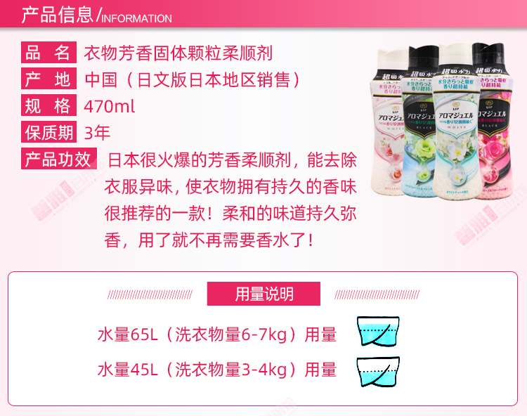 日本原装宝洁happiness衣物柔顺剂固体颗粒长效芳香防静电520ml - 图0