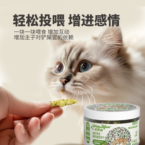 益和猫草猫薄荷饼干猫 咪吐毛蓝猫布偶成幼猫磨牙球猫咪撸猫零食 - 图1