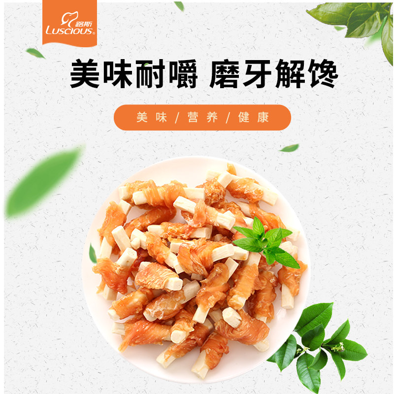 路斯宠物狗狗零食白钙骨缠肉鸡肉幼犬磨牙洁齿鸡胸肉干100g 金毛,淘宝优惠券,粉丝福利购,淘宝优惠卷