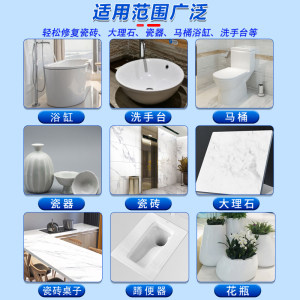 瓷砖修补剂釉面修复胶水地板砖墙砖马桶洗手盆补坑洞陶瓷修补膏