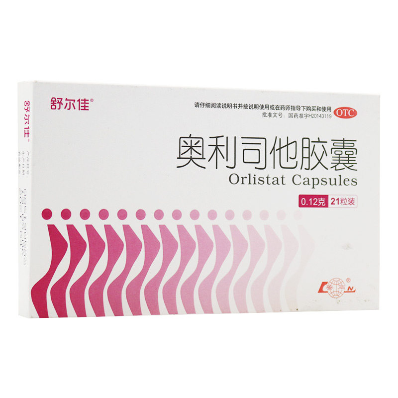 舒尔佳奥利司他正品otc官网胶囊 万和大药房旗舰肠胃用药