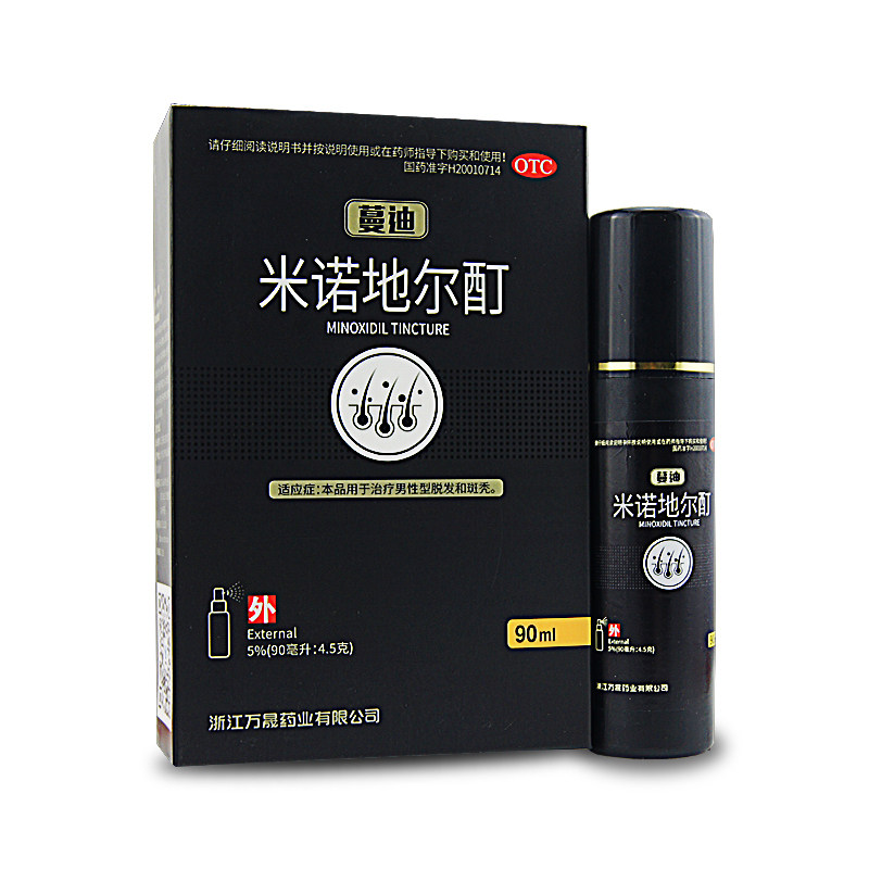 包邮蔓迪米诺地尔酊90ml/瓶男性型 万和大药房旗舰白发脱发