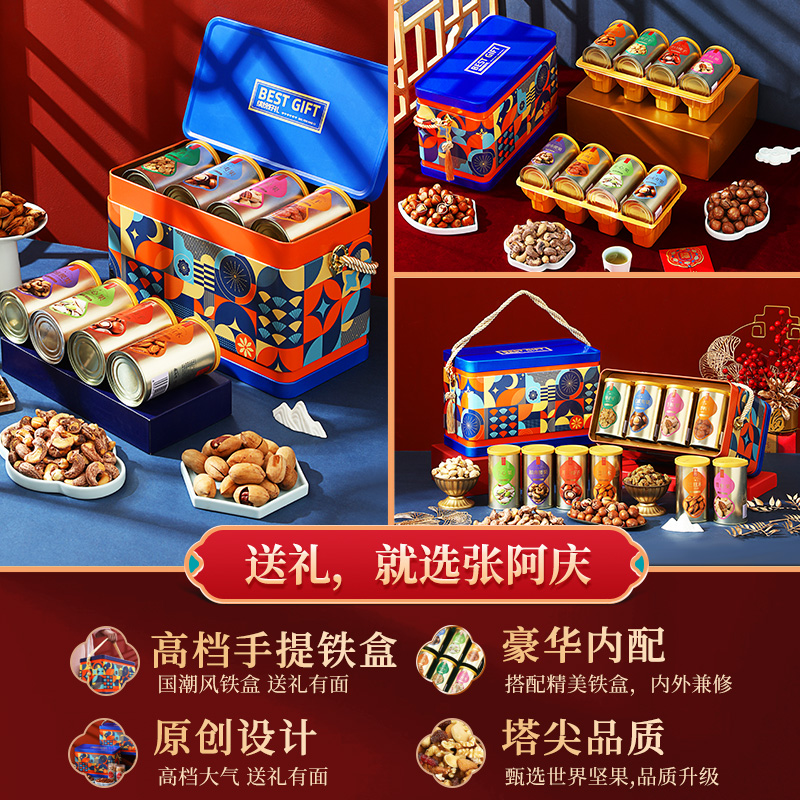 纯坚果礼盒罐装干果零食过年送人送长辈礼品走亲戚春节年货定制