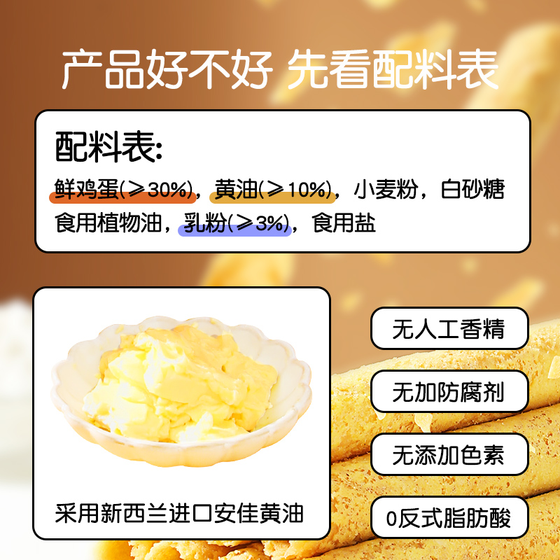 黄油蛋卷饼干传统糕点点心特产食品零食年货礼盒过年送礼长辈礼品